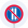 знак 3.37